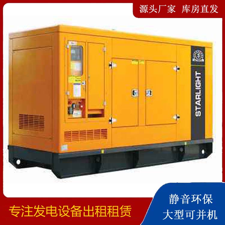 青阳出租发电机 移动式发电机组有哪些优势?