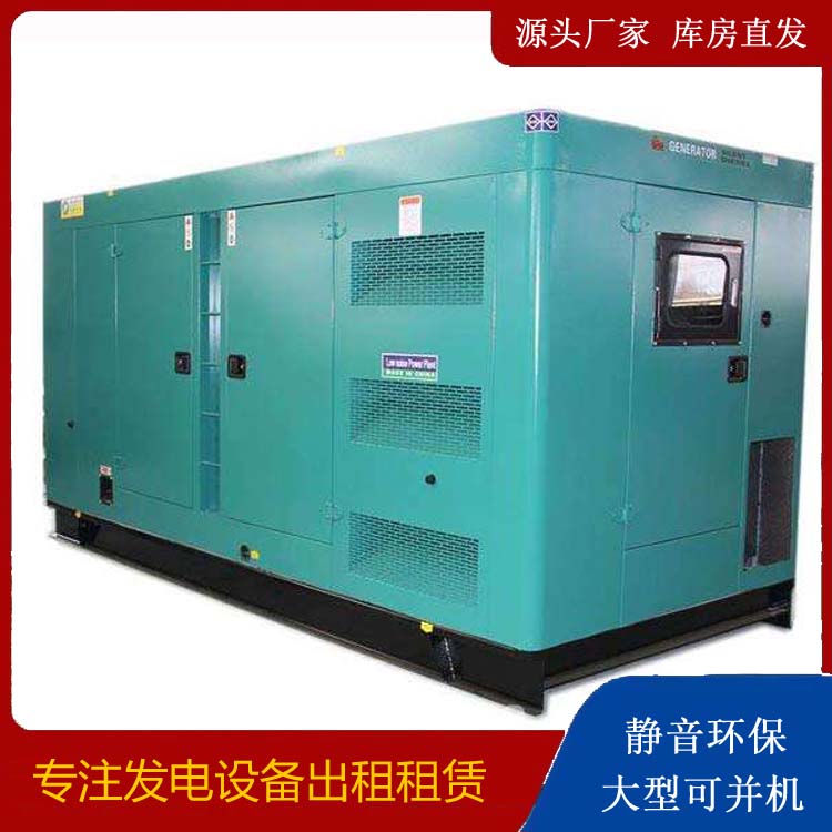 青阳出租发电机康明斯发电机要讲究正确的操作步骤