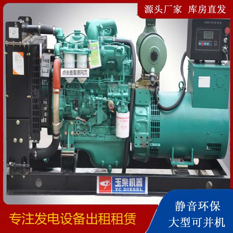 青阳出租发电机 柴油发电机组安全使用注意事项